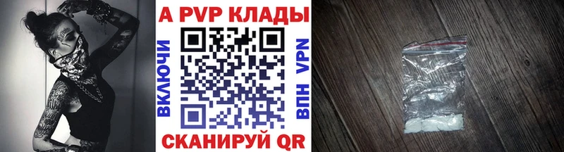 А ПВП кристаллы Екатеринбург