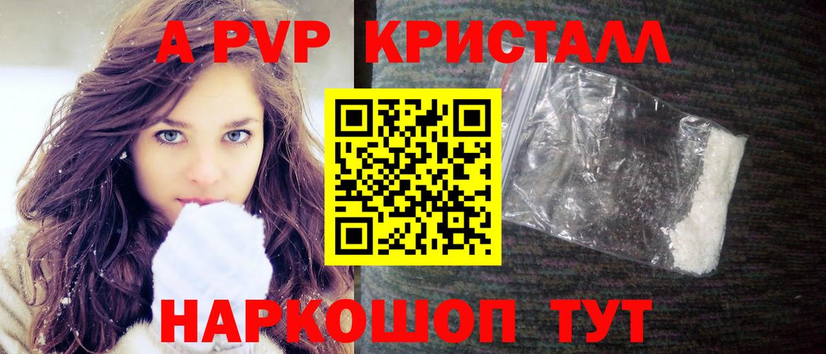 Екатеринбург  A PVP СК  Вход с VPN  цена наркотик  А ПВП  APVP крисы CK  APVP СК 