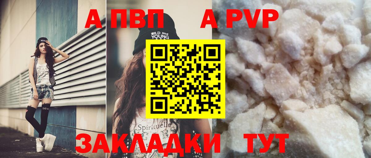 Альфа ПВП крисы CK Екатеринбург
