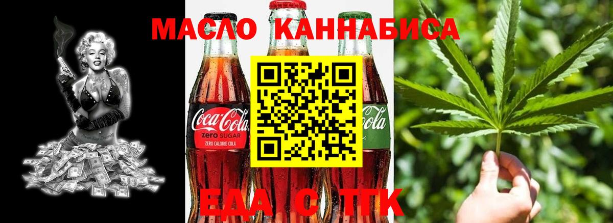 Canna-Cookies марихуана  Вход с VPN  Екатеринбург 