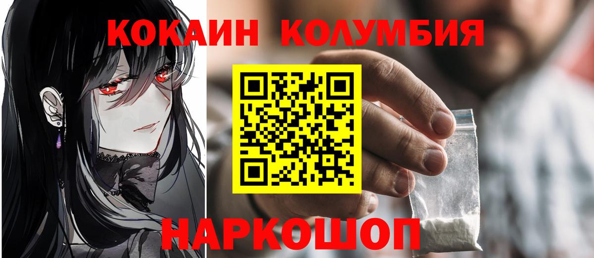 КОКАИН  КОКАИН Перу  Вход с VPN  Екатеринбург  Кокаин 99% 