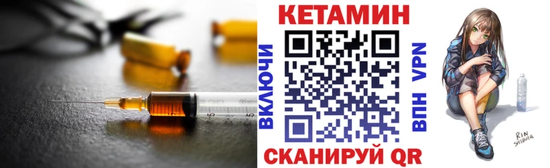 КЕТАМИН VHQ Екатеринбург