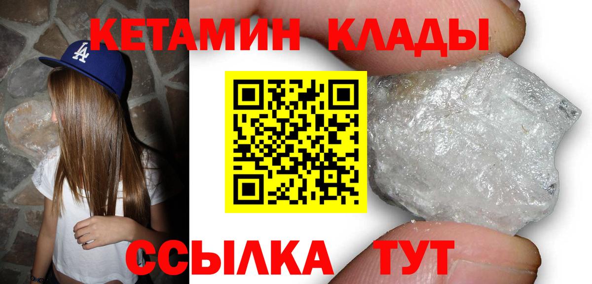 КЕТАМИН ketamine  Кетамин ketamine  Вход с VPN  Екатеринбург 