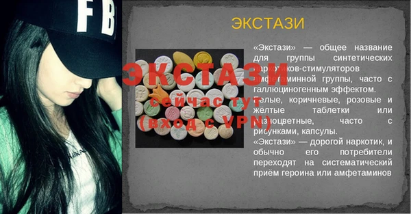 ECSTASY Абдулино