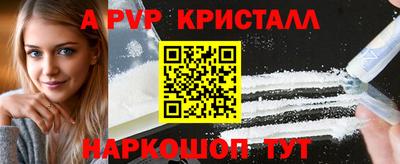 кристаллы Ливны