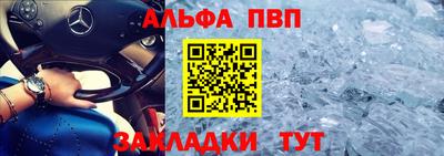 кристаллы Ливны