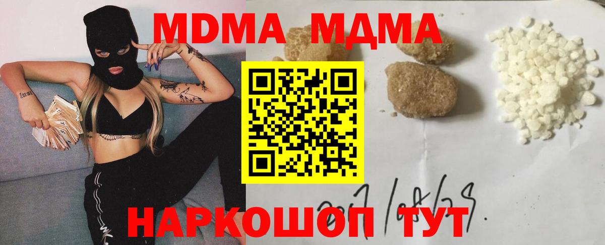 MDMA кристаллы  Вход с VPN  Екатеринбург 