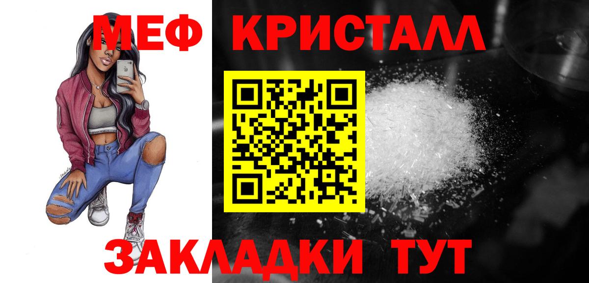 Меф мяу мяу мука Екатеринбург