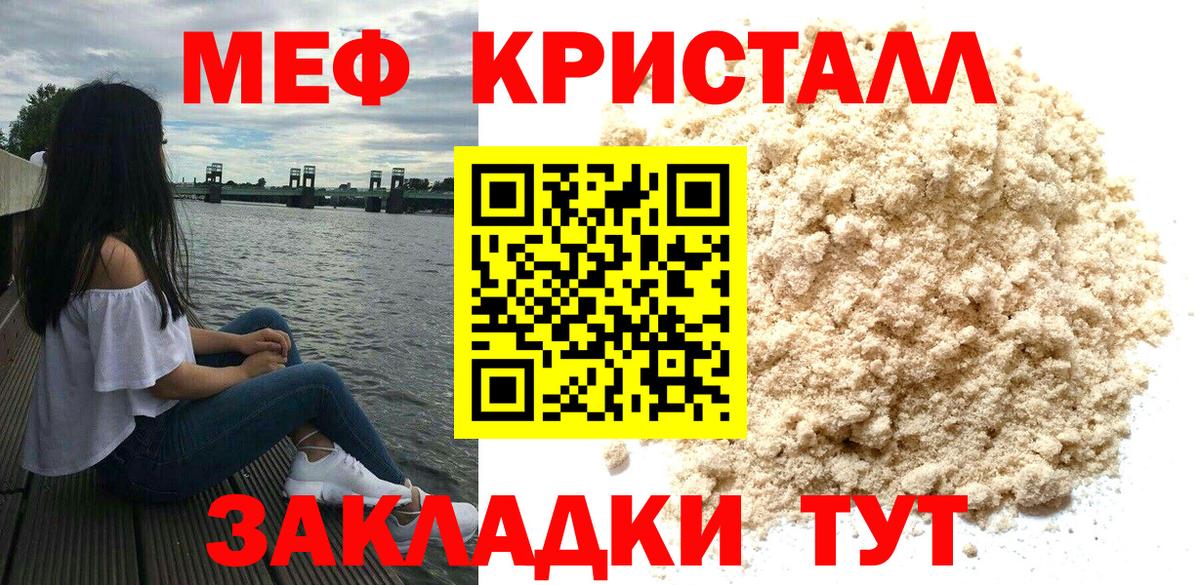 Екатеринбург  Меф mephedrone  МЯУ-МЯУ  Меф  как найти   Вход с VPN  МЯУ-МЯУ 4 MMC 