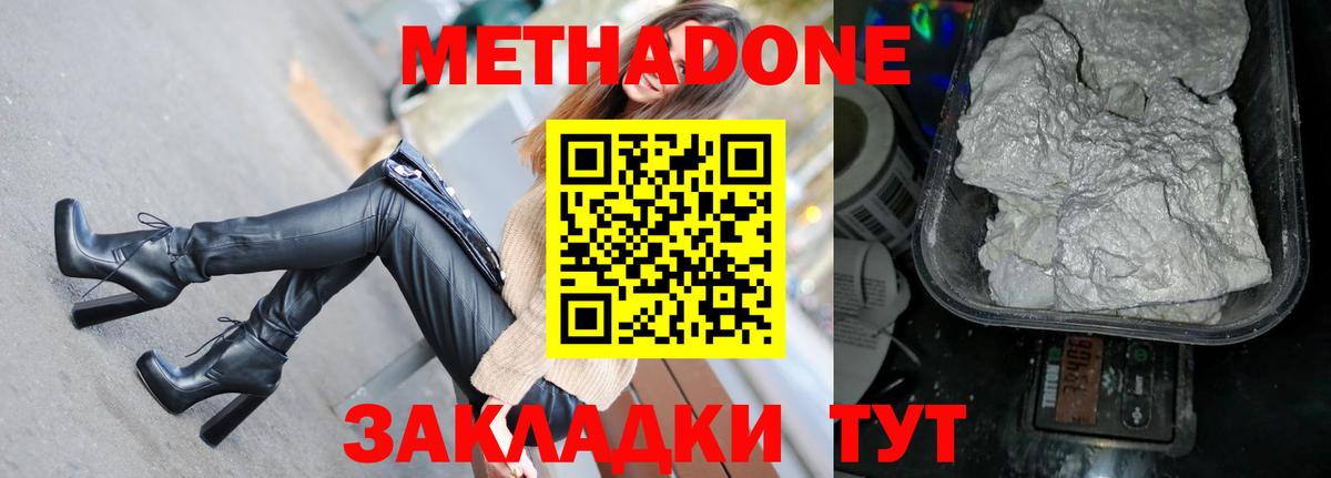 Екатеринбург  darknet формула  блэк спрут ТОР  МЕТАДОН белоснежный  Вход с VPN  Метадон VHQ 