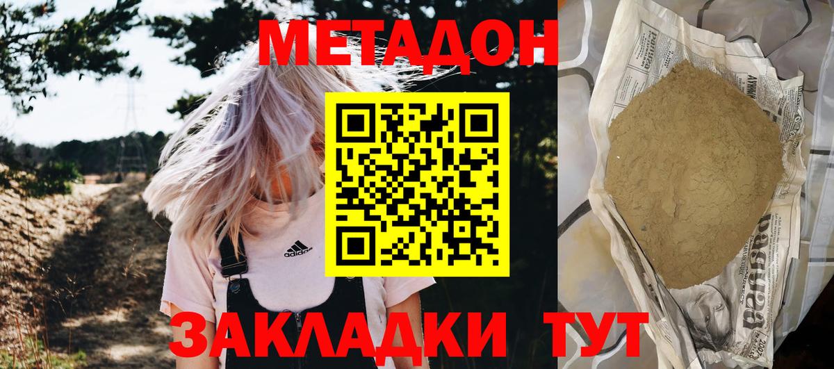 Метадон кристалл Екатеринбург