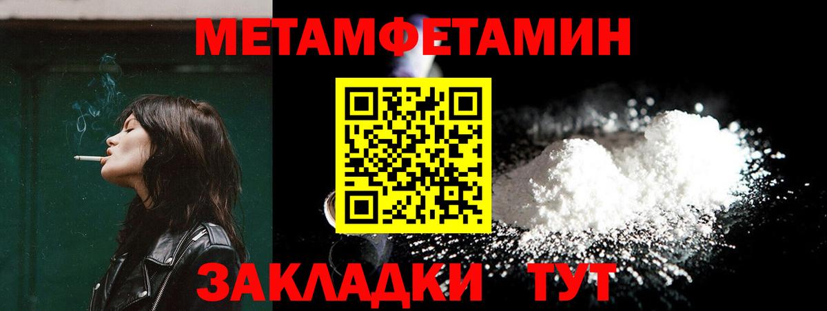 Метамфетамин витя  Вход с VPN  МЕТАМФЕТАМИН  Екатеринбург 